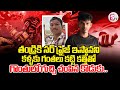 కక్షతో తండ్రిని పొడిచి చంపిన కొడుకు  ||Hyderabad || Son On Father || @SumanTVNalgonda