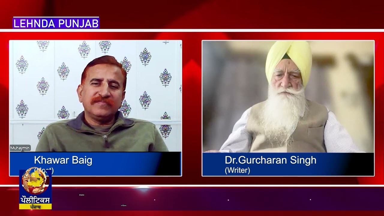 22-12-24 | Lehnda Punjab | Dr Gurcharan Singh | Politics Punjab Tv