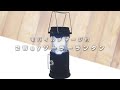 【グリーンクロス】モバイルチャージ付 2Wayソーラーランタン