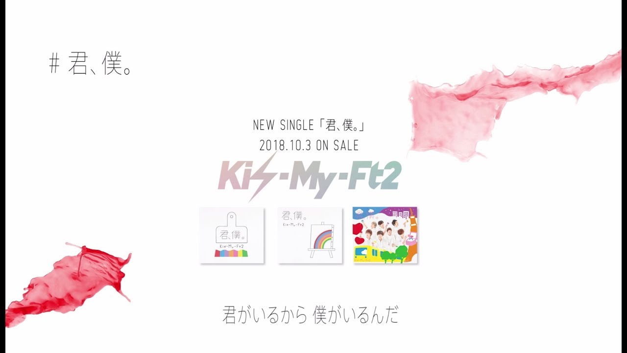 Kis-My-Ft2 - 曖 ENDLESS SUMMER : Kis-My-Ft2 | HMV&BOOKS online - AVCD-94918