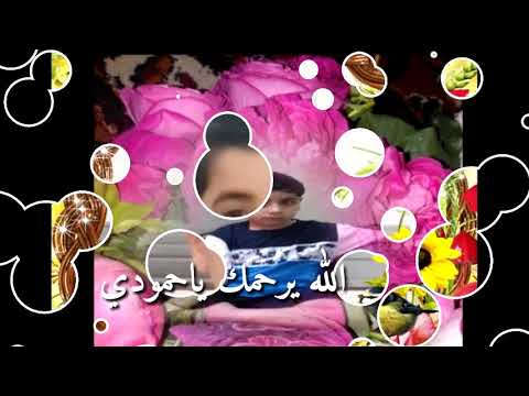 بعدي متذكر همساتك من الايام طفولي