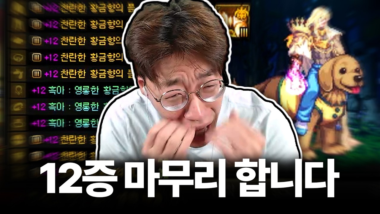 시작할땐 히든압뽑기 끝날땐 증폭