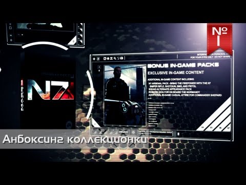 Vídeo: Não Haverá Mais Edições Do Colecionador Mass Effect 3 N7 Antes Do Lançamento