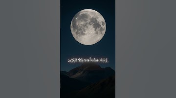 افرءيتم الماء الذي تشربون قران كريم للشيخ ياسر الدوسري امام الحرم المكي سوره الواقعه ارح سمعك❤️🎧😥لا
