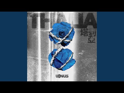 U:NUS - Thalia