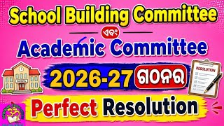 Resolution of SCHOOL BUILDING COMMITTEE and ACADEMIC  COMMITTEE 2026-27 (ନୂଆ Register)  screenshot 5