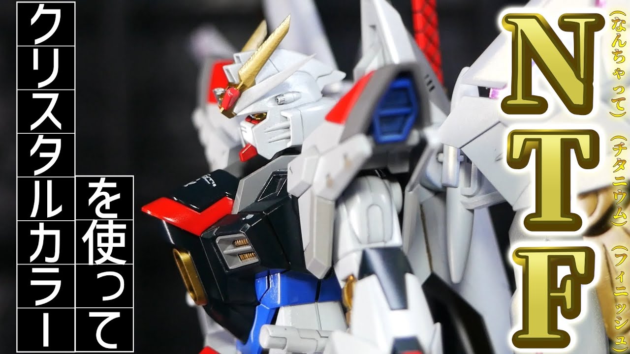 HGマイティストライクフリーダムガンダムを好みに改造してみました【全