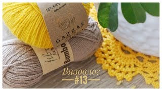 картинка: ВЯЗОВЛОГ #13 // Вязание на осень, процессы // Gazzal, Fibranatura, Мир Вышивки