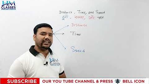 #Hmclasses |Time Speed and Distance Trick | समय चाल दुरी Concept/Problems/Solutions/Tricks/Questions