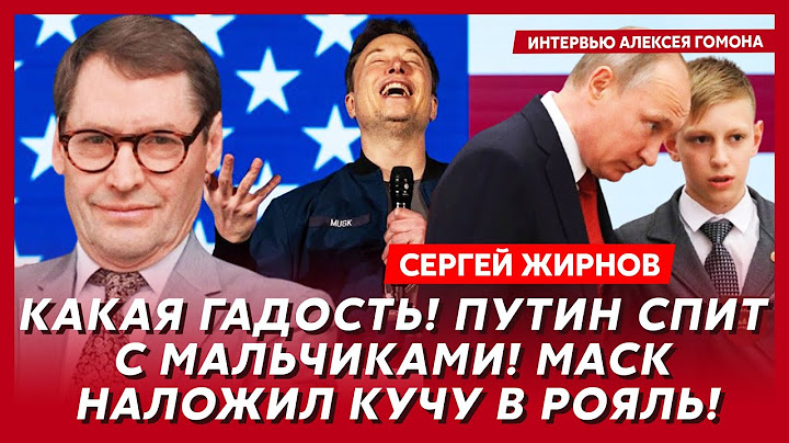 Экс-шпион КГБ Жирнов. Трамп приказал уничтожить Иран, Маск убил «Теслу», фашисты Орбан и Фицо