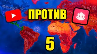 :     Hearts of Iron 4 -    #5