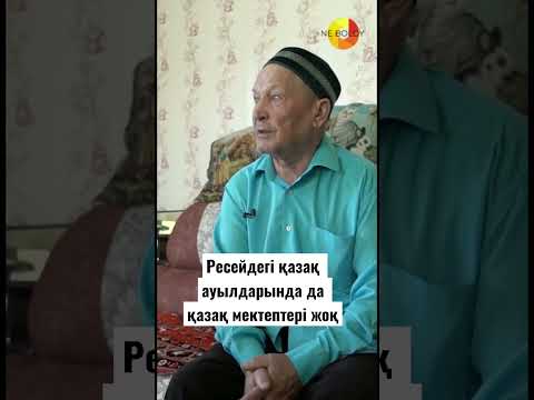 Ресейдегі қазақ ауылы