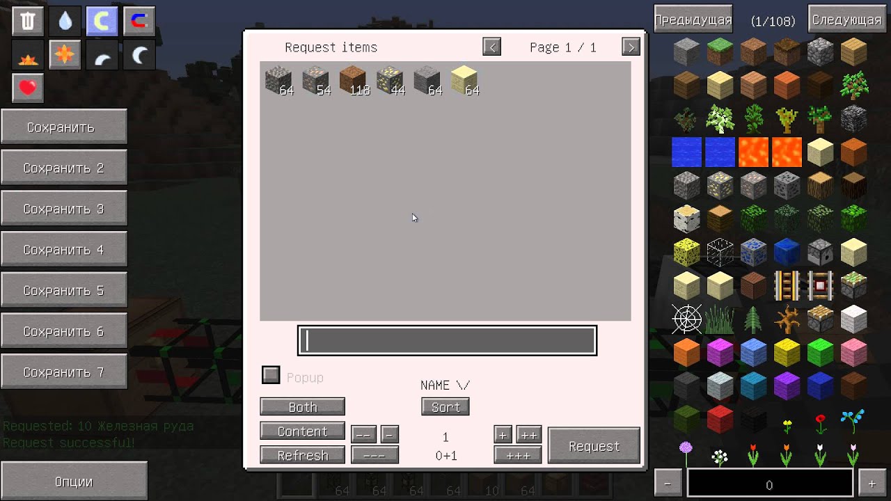 Логистическая труба провайдер и запросов в Logistics pipes v0.8.3.117 майнкрафт 1.7.10