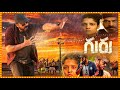 Guru full length telugu movie  venkatesh  ritika singh  nasser m  cinima nagar