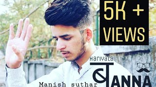 Hariyala banna | Rajasthan song | Cover By: Manish suthar | Manish Suthar Music