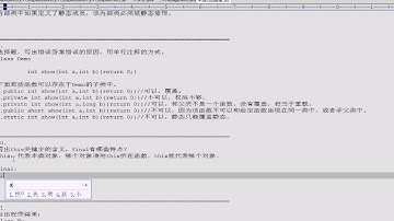 黑马程序员 毕向东 Java基础视频教程第10天 06 面向对象练习四