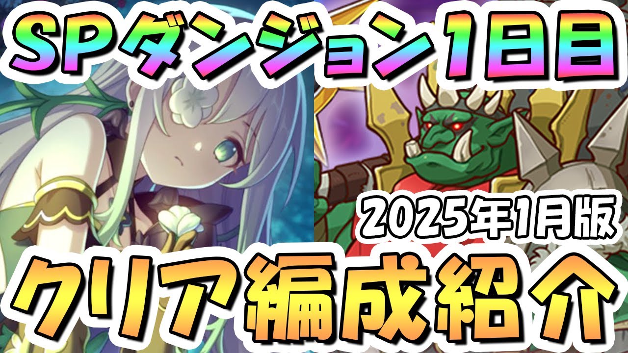 プリコネ　SP まとめ売り プリコネチャンネルRe:Dive 第376回～年末SP放送～”が12月26日20