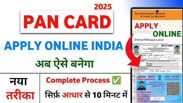 Nsdl pan card apply online india | Pan card apply online nsdl | Pan card apply with photo & sign