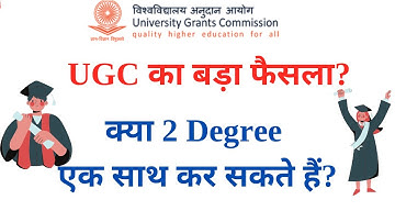 | kya ek sath 2 degree ker sakte hai| ugc notification regarding 2 degree simultaneously|