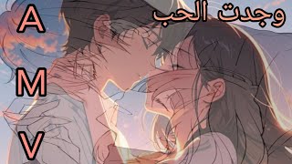 prefect 🎵|| AMV→Anime Mix→ (Lyrics)  ✔️❤️  تبدين مثالية ❣  →اغنيه  اجنبيه ذات لحن جميل