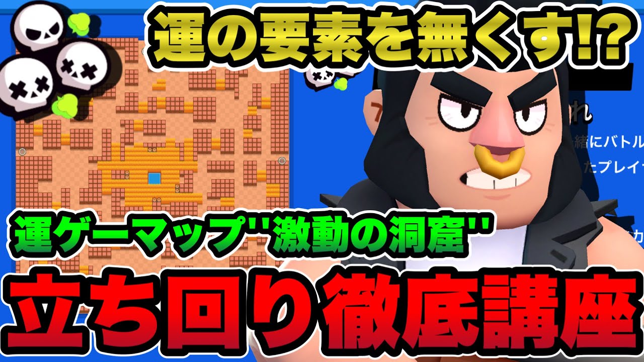 ブロスタ 激動 の 洞窟