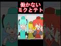 Lazy Hatsune Miku And Kasane Teto
