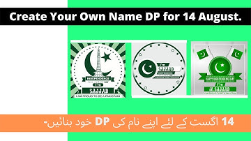 How to Create Your Own Name DP