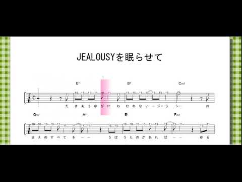 JEALOUSYを眠らせて  (ｻﾋﾞ)  / 氷室京介 【 ｷﾞﾀｰ ﾒﾛﾃﾞｨ+ｺｰﾄﾞ】