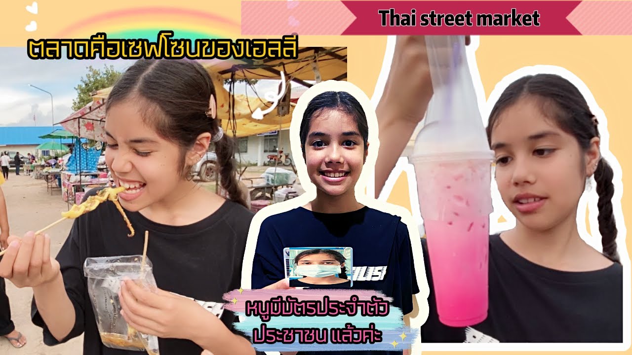 AusThai Life | พาเอลลีไปทำบัตรประชาชน, เดินตลาดครั้งแรก