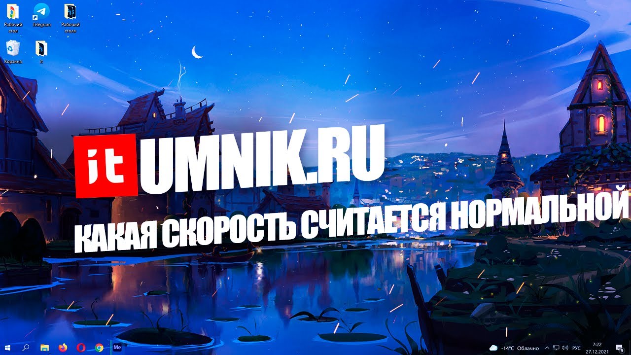 какая скорость интернета нужна для просмотра видео 4к