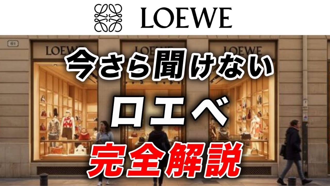 【今さら聞けない】いま最も 