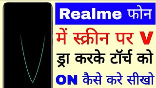 realme mobile me V draw karke torch on kaise kare ।। enable/use draw a V to turn on torch in realme screenshot 4