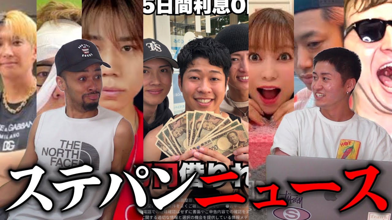 Switch2転売譲渡問題とか元スクワッドのリーダーが個チャン開設とかヒカキン負傷とかヒカル眉毛とか色々見たけど、結局リボーンの広告が1番面白かった。