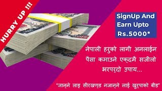 EARN UP TO RS.5000 WITH KHALTI DIGITAL WALLET IN NEPAL screenshot 5