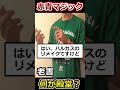 現役と老害の赤青マジック殿堂予想 #デュエマ #shorts