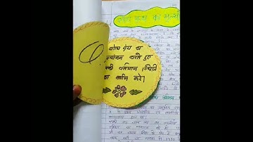 B.ED PROJECT 2nd SEM FILE LANGUAGE ACROSS THE CURRICULUM 2