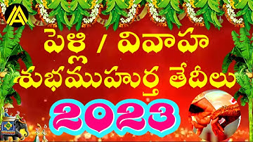Marriage Muhurtham Dates in 2023 Telugu | Important Days in 2023 | Pelli Muhurtalu in 2023 Telugu