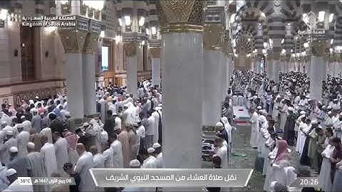 صلاة العشاء للشيخ عبدالله البعيجان من المسجد النبوي 6 ربيع الأول 1447 خواتيم سورة لقمان 