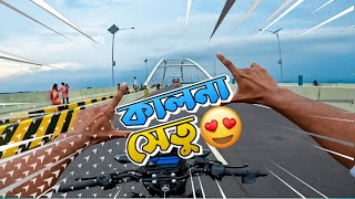 কালনা সেতু || মন ভরে যাওয়া পরিবেশ ?||(বঙ্গবন্ধু সেতু)||Crazy Sohan ||