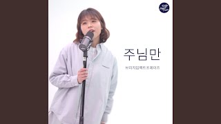 Download Lagu I always wanna be with you Download Lagu I always wanna be with you