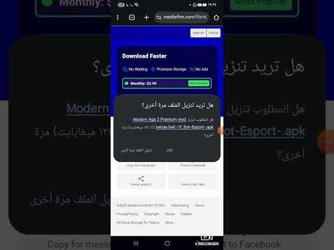 تهكير لعبة العصر الحديث 2 لايك والاشتراك