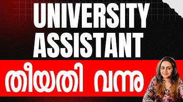 UNIVERSITY ASSISTANT 📢 തീയതി വന്നു 💥 DEGREE LEVEL EXAM | Harshitham Edutech