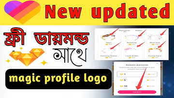 How to earn free Beans and Diamonds in Likee | Bengali Tutorial | SM BD Tech