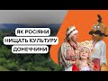 Кокошник і сарай: як окупанти нищать культуру Донеччини