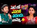 Zee Telugu Drama Juniors Lishan Karthikeya About Serial Actress Deepika Rangaraju | TV5 ENT