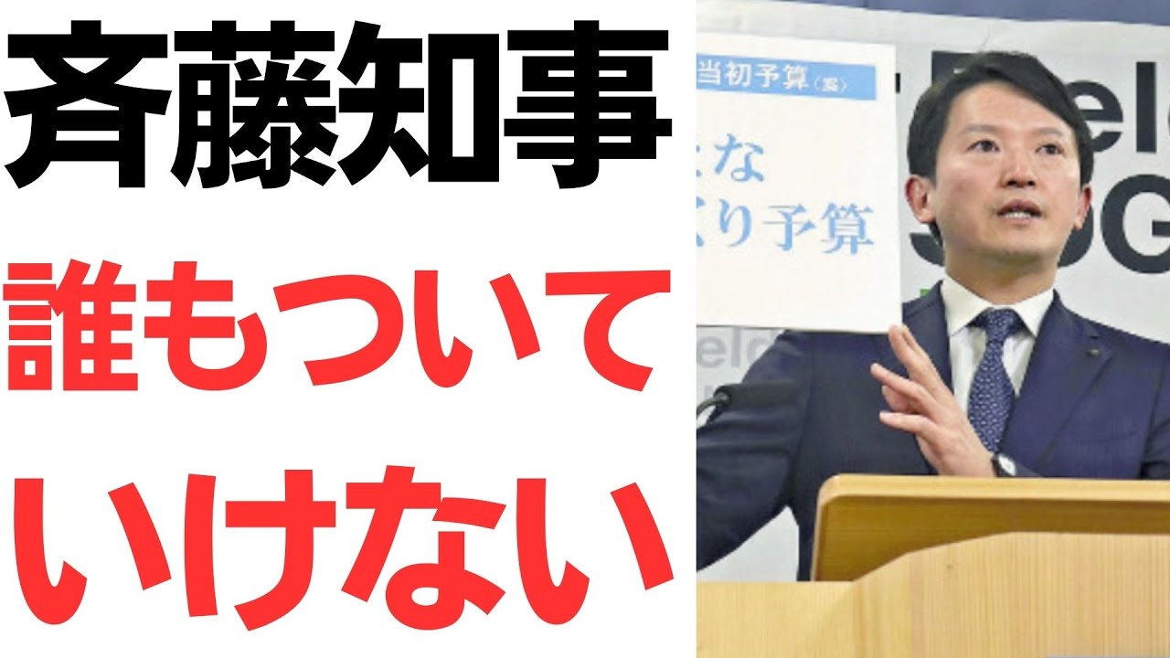 岸和田市長選の結果と兵庫県議選をめぐる反応を扱う動画のサムネイル