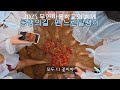 황토길 맨발걷기 🦶🦶( 무안마을학교와 함께 ) 공생의길 1편