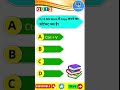 🔥 MCQ Challenge – Sirf Genius hi sahi kare!”