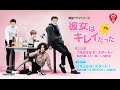 ＜衛星劇場07月＞韓国ドラマ ファン・ジョンウム×パク・ソジュン主演の『彼女はキレイだった』  予告 ＋解説