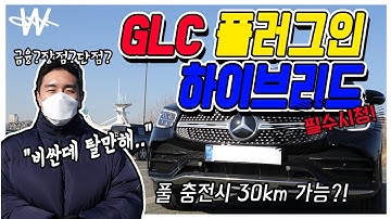 [차주리뷰] 2021 벤츠 GLC 차주리뷰 (feat.꿀보이스)